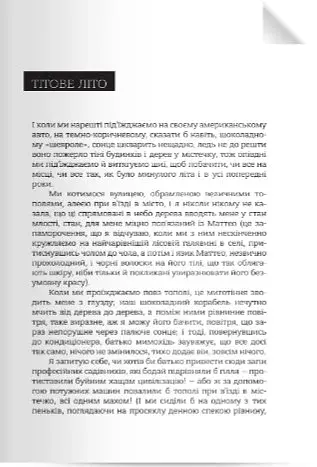 Голуби злітають - фото 2