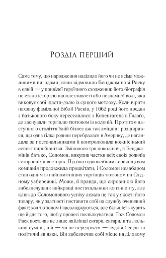 Довіра - фото 3