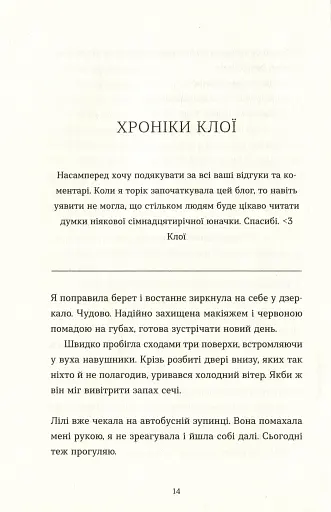Саме час знову запалити зірки - фото 8