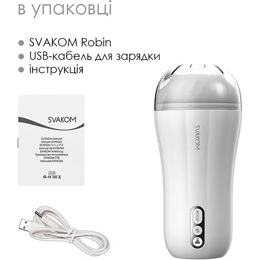Мастурбатор с вибрацией Svakom Robin White, ультрамягкий рукав, функция Boost, LED-экран - фото 5