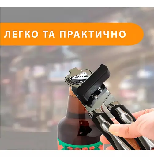 Консервный нож открывалка для консерв и бутылок 2в1 консервооткрыватель нержавеющая сталь пластик 23 см, Kitchen Master Черный 86666 - фото 6