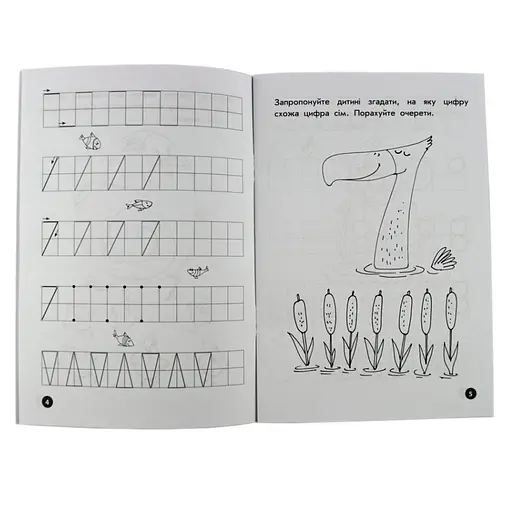 Навчальна книга Мої перші прописи. Розвиваємо мовлення. Від 6 до 10 102700 - фото 4