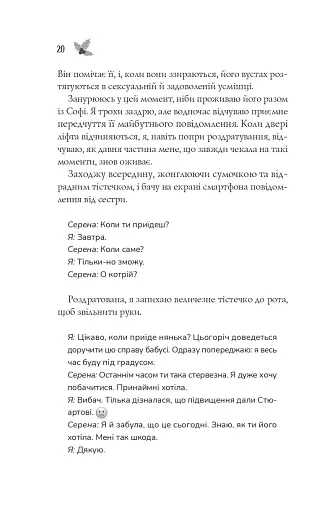 Халепа перед Різдвом - фото 17