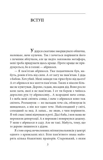 Кримськотатарські родини - фото 4