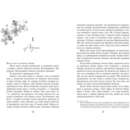 Scarlet Luck. Крихке серце. Книга 2 - Кастен Мона (555513) - фото 5