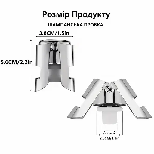 Герметична пробка для шампанського та ігристого вина з нержавіючої сталі з силіконовим ущільненням багаторазова Сріблястий 88311 - фото 4