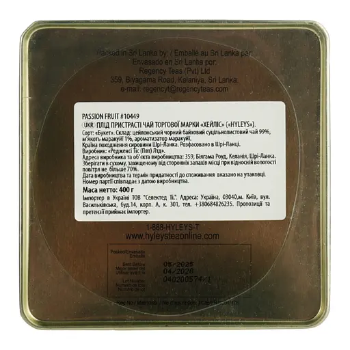 Чай Hyleys Passion Fruit 400 г - фото 4
