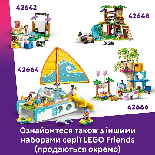 Конструктор LEGO Friends Музична крамниця і квартира 483 деталі (42653) - фото 21