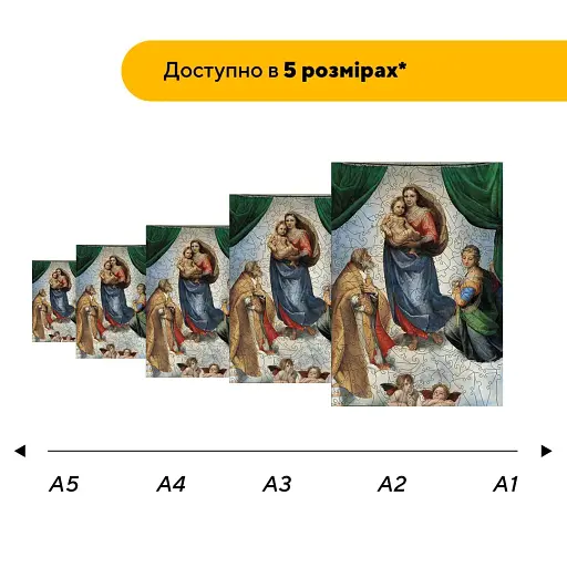 Деревянный фигурный пазл Сикстинская Мадонна, А2, Картонная коробка 300+ элементов - фото 2