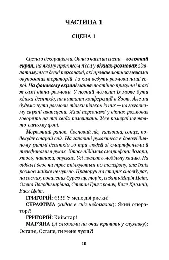 Мобільні хвилі буття - фото 7