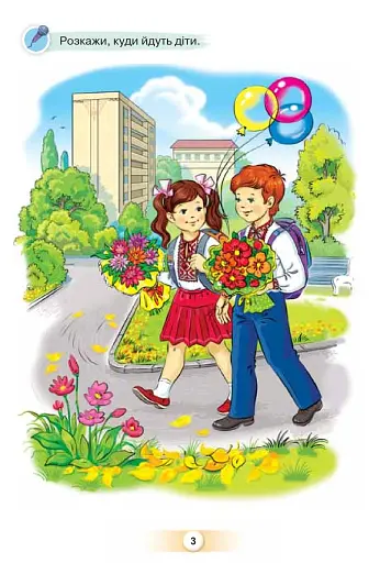 Українська мова 1 клас. Буквар. Частина 1 - фото 2