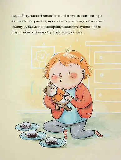 Китиха - фото 6