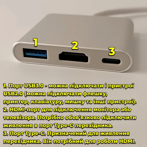 Перехідник Type-C на HDMI + USB3.0. Адаптер для MacBook, ноутбук. (Живлення 1 x Type-C, 1 x HDMI, 1 x USB) - фото 5