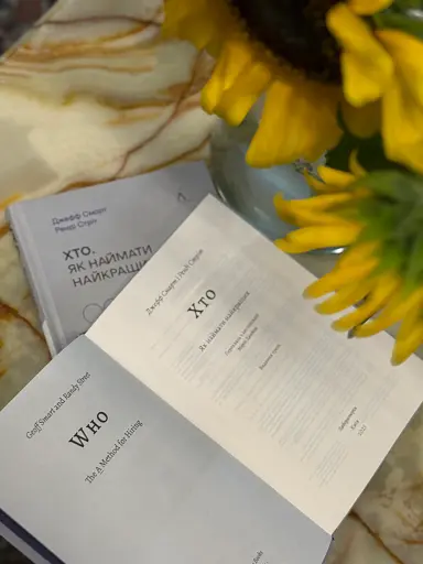 Хто: Як наймати найкращих - фото 3