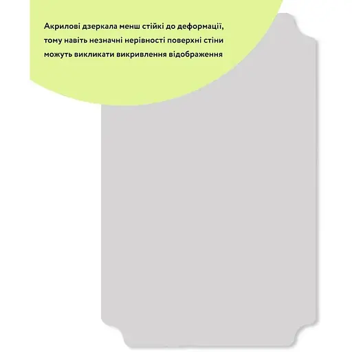 Дзеркало Wall Sticker SW-00001520 акрилове самоклеюче 270х420х2 мм - фото 3