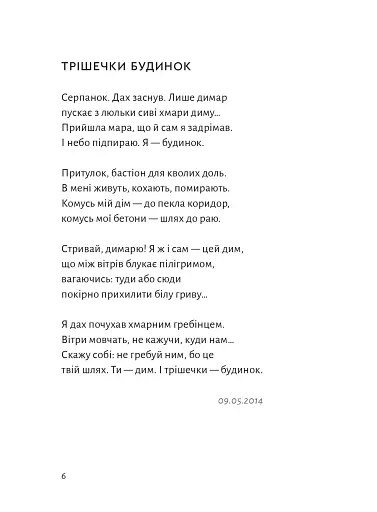 ПростеП - фото 2