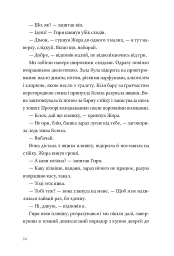 Кульбабове місто - фото 13