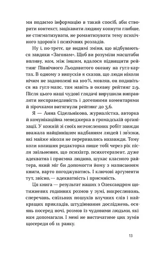 Хто так жартує? Психологія гумору - фото 15