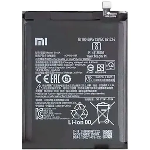 Аккумулятор Xiaomi Redmi 10/Note 10 5G/Poco M3 Pro 5G (BN5A)