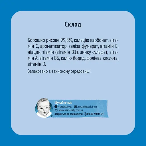 Уцінка. Каша Gerber Grain & Grow суха безмолочна швидкорозчинна рисова для дітей із 6 місяців 200 г (944868) - фото 3