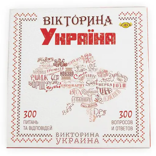Настольная игра Викторина украина Мастер MKL1003 - фото 1