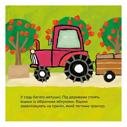 Детская книжка Киса-Миса на тракторе 253561, 24 страницы - фото 5