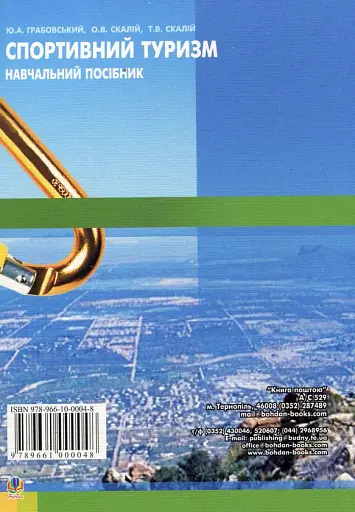 Спортивний туризм - фото 2