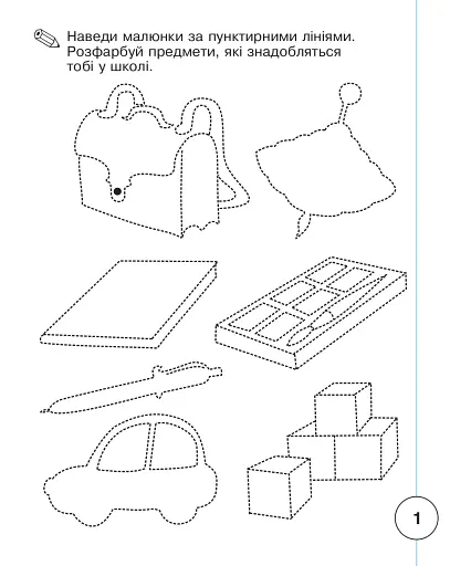 Українська мова. Зошит для письма та розвитку мовлення. 1 клас. Частина 1 - фото 2