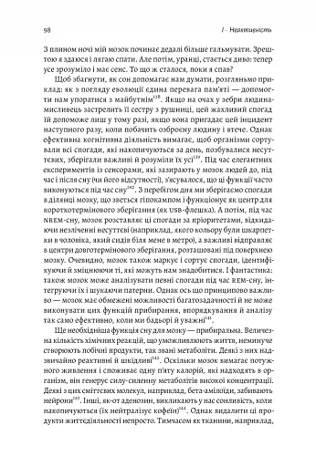 Фізична (не)активність. Що насправді робить нас здоровими? - фото 11