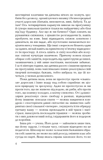 Ваша дитина йде до школи. Поради батькам майбутніх першокласників - фото 3