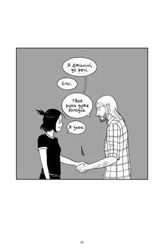 Ікла - фото 8