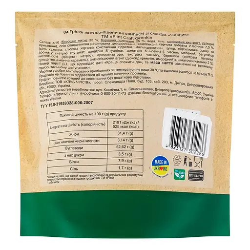 Грінки житньо-пшеничні Flint Craft Bread chips Часник хвилясті 80 г - фото 2