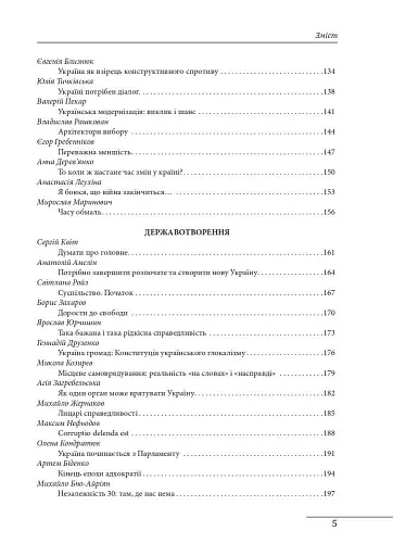 Українські основи - фото 5