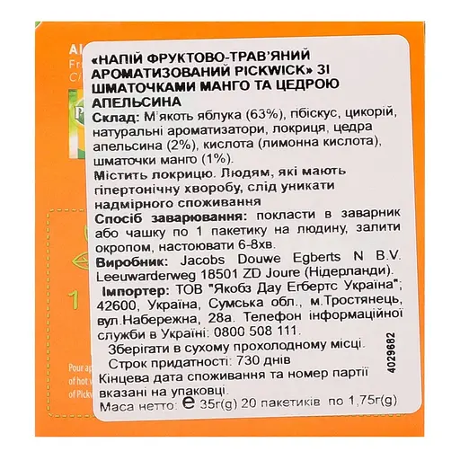 Уценка. Чай фруктово-травяной Pickwick Fruit fusion Mango&Orange с кусками манго и цедрой апельсина 35 г (20 шт. по 1.75 г) - фото 2
