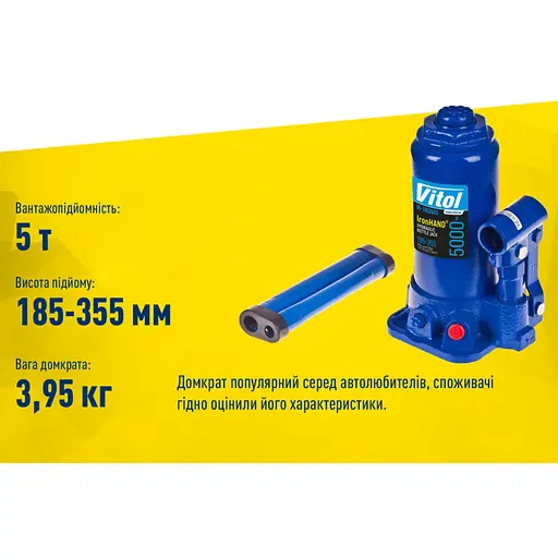 Домкрат гідравлічний телескопічний Iron Hand 5т 185-358 мм 4.1 кг (IH-185355D) - фото 6