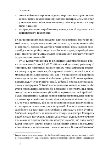 Корейське економічне диво: як Південна Корея стала технологічним гігантом за 30 років - фото 9