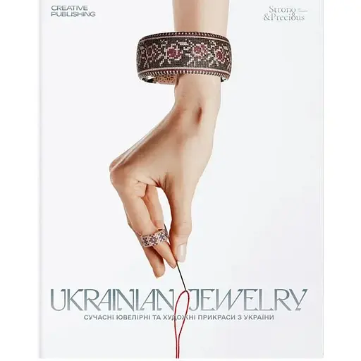 Ukrainian Jewelry. Современные ювелирные и художественные украшения из Украины - фото 1