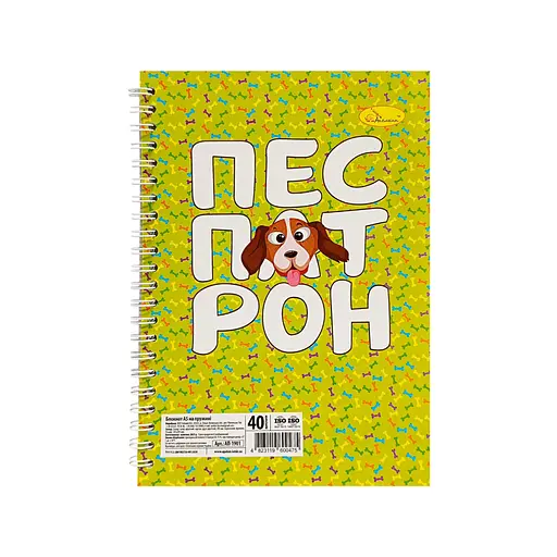 Блокнот "Пес Патрон" А5 АП-1901-3, 40 страниц, пружина сбоку