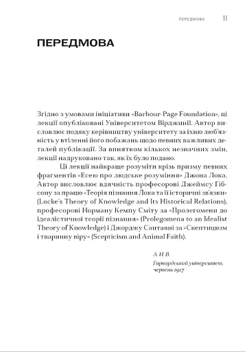 Символізм, його значення та дія - фото 4