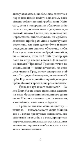 Літній круїз - фото 6