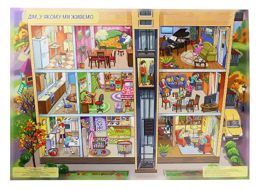 Прогулянки містом з розвагами та корисними завданнями. Комплект плакатів - фото 4