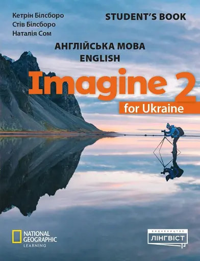 Imagine for Ukraine 2 Student's Book