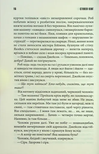 Кінець зміни - фото 7