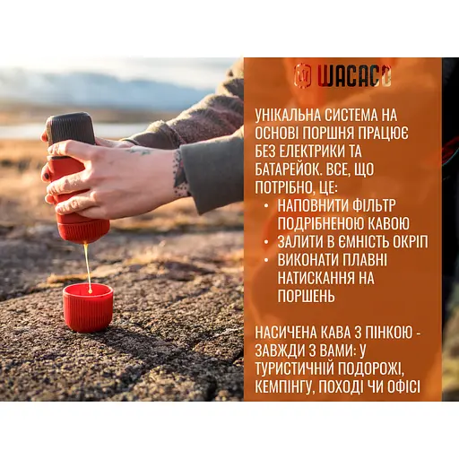 Эспрессо-кофеварка Wacaco Nanopresso (Оранжевый) - фото 9