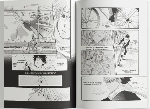 Голос далекої зірки - фото 3