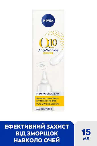 Крем для кожи вокруг глаз NIVEA Укрепляющий против морщин Q10 Power 15 мл - фото 2