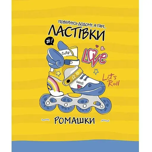 Зошит учнівський "Заціни мій стиль" Школярик 048-3198K 48 аркушів (482000647135403198)(SC) - фото 1