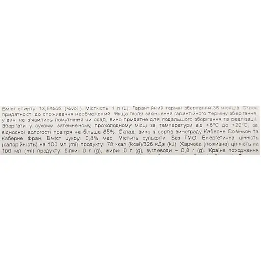 Вино Grand Sud Cabernet Sauvignon червоне сухе 12.5% 1 л (1312260) - фото 7