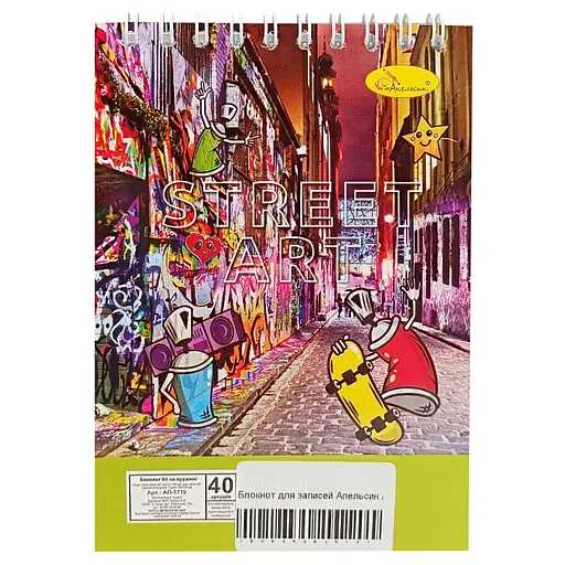 Блокнот для записей "Street art" А6 Апельсин АП-1711-6, 40 листов, пружина сверху - фото 1