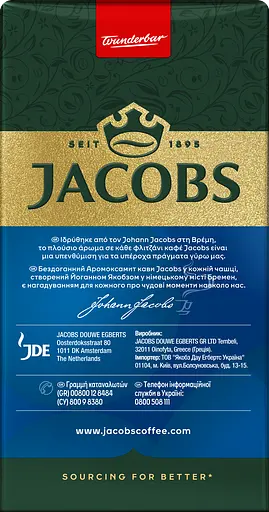 Кава натуральна смажена мелена зі смаком лісового горіха Jacobs Flavours к / у 250 г - фото 3